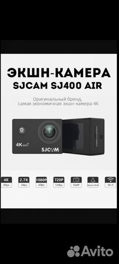 Экшн камера sjcamsj4000