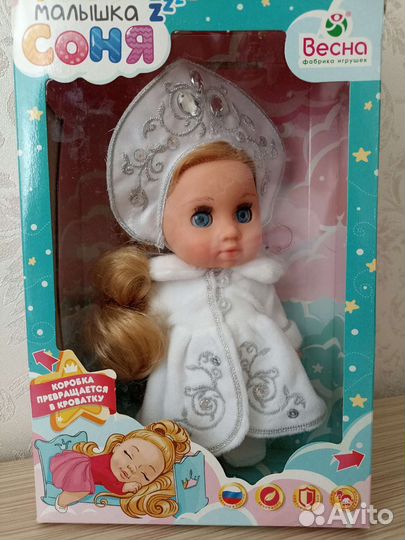 Кукла Снегурочка Весна
