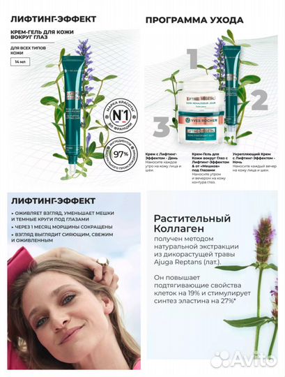 Крем для кожи вокруг глаз