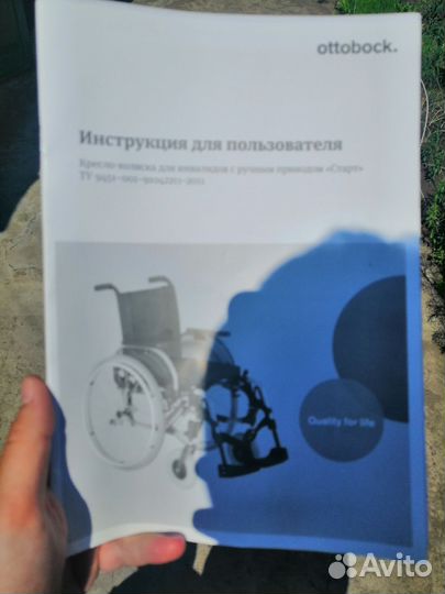 Инвалидная коляска новая