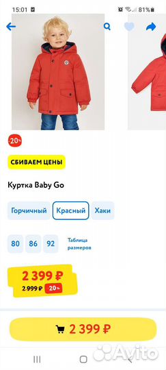Куртка