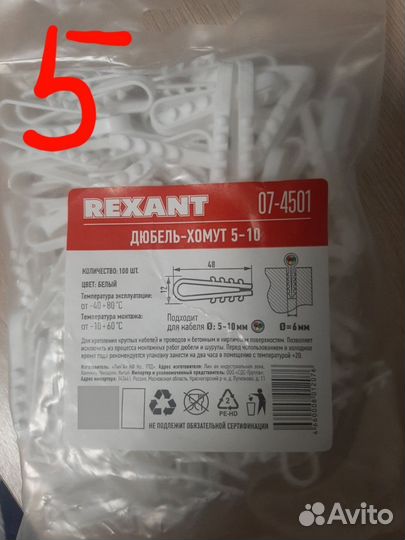 Крепёж кабельный круглый
