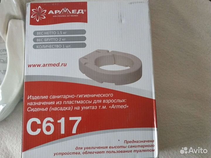 Сиденье (насадка) на унитаз для детей