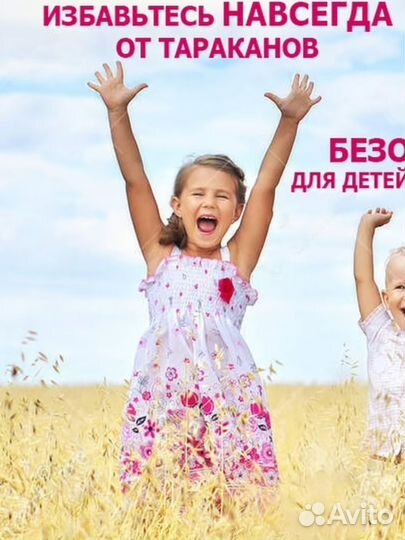 Средство от тараканов Тиурам кабельный, оригинал