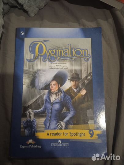 Книга для чтения на английском за 9 класс