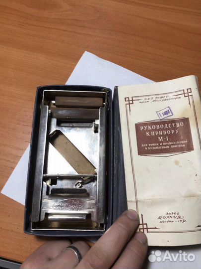 Заточка лезвий молния СССР 1952