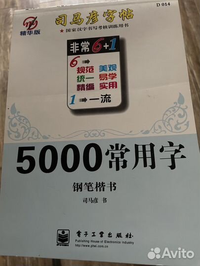 Словари, пособия и учебники по китайскому языку