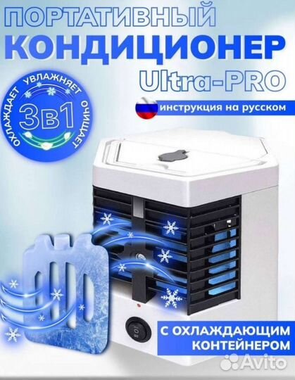 Мини кондиционер