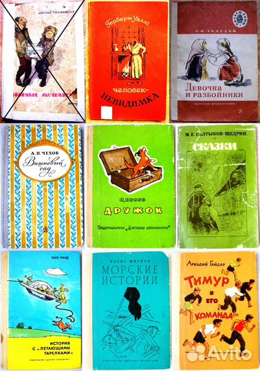 Детская литература из СССР