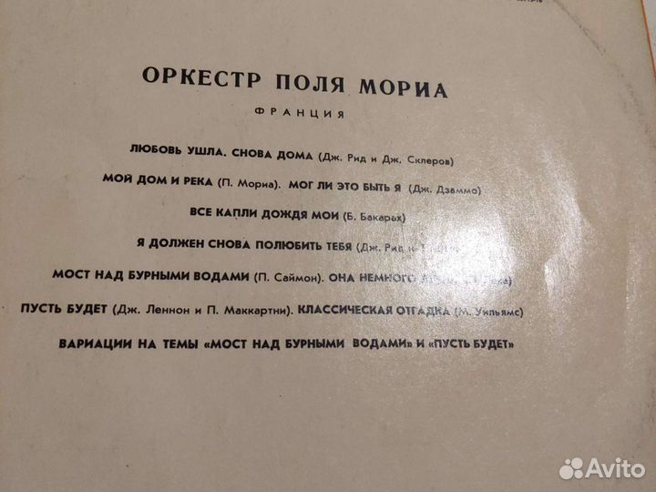 Виниловый диск