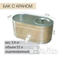Бак оцинкованный 55л с краном 005283п