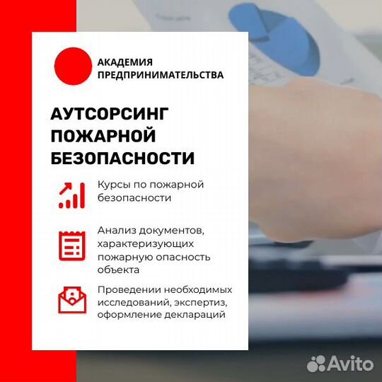 Курсы пожарной безопасности