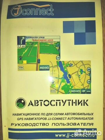 Автомобильный GPS навигатор Connech 300