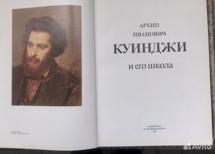 Книги по искусству 1973, 1987, 1982