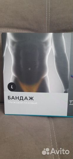 Бандаж грыжевой паховый