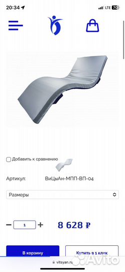 Матрац противопролежневый