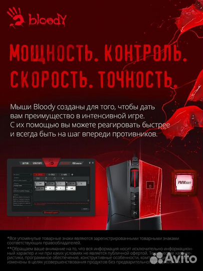 Игровая мышь A4Tech Bloody ES9