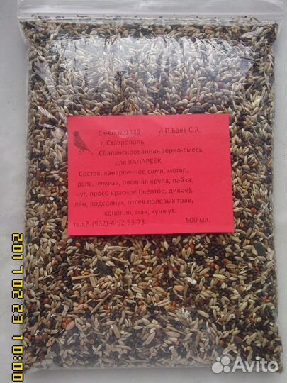 Лучшие корма для канареек.певчих и др.птиц