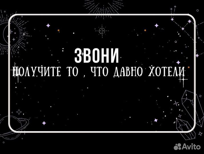 Гадание на картах таро.Таролог