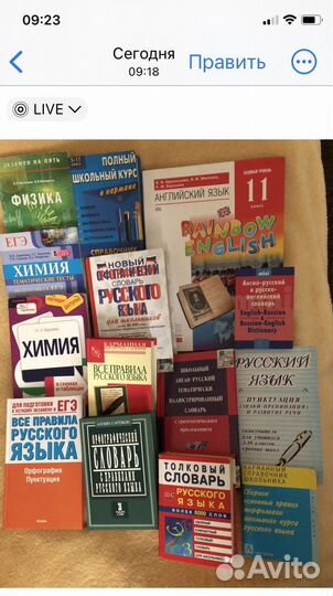 Словари, учебные пособия