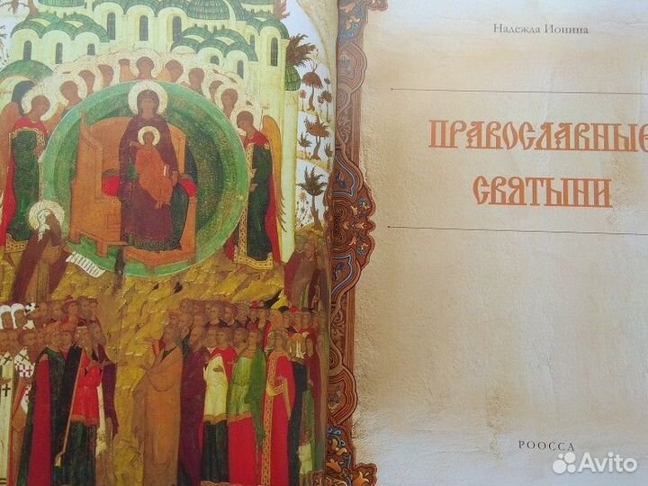 Книга подарочное издание