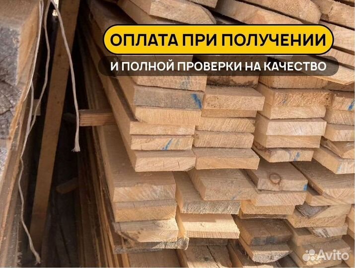 Брус обрезной 1 сорт от производителя
