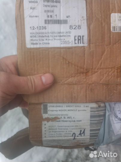 Стартер Hover дизель