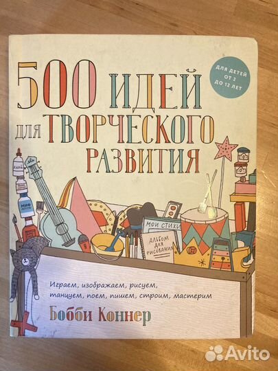 Книги по творчеству