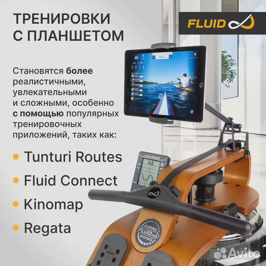 Держатель для планшета на тренажеры FluidRower