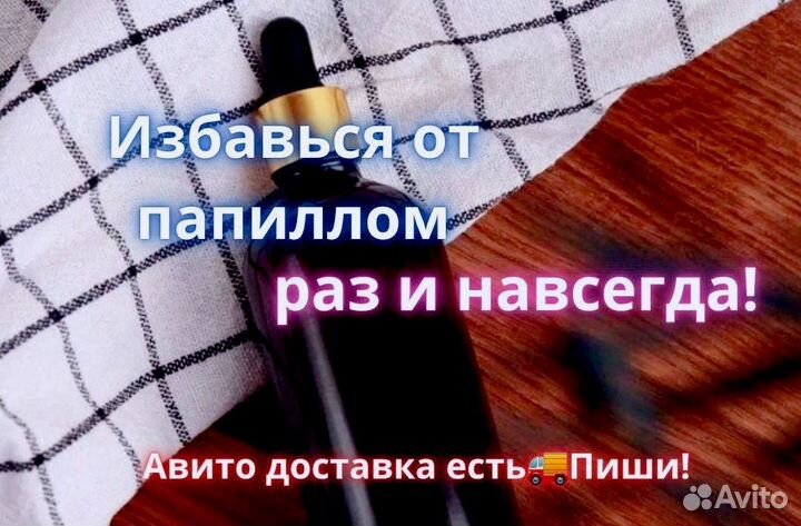 Вытяжкаотпапиллом