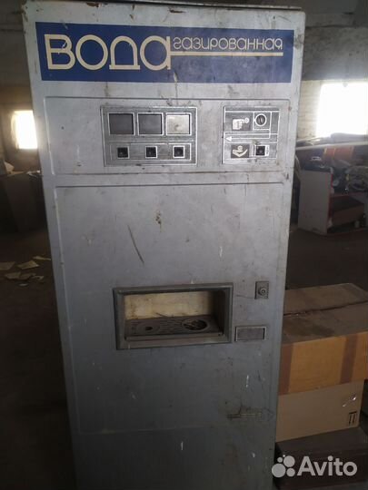 Аппарат газвода СССР