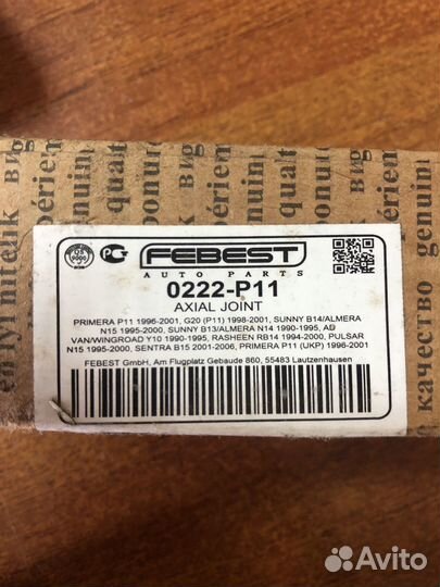 Тяга рулевая primera p11 almera n14 n15