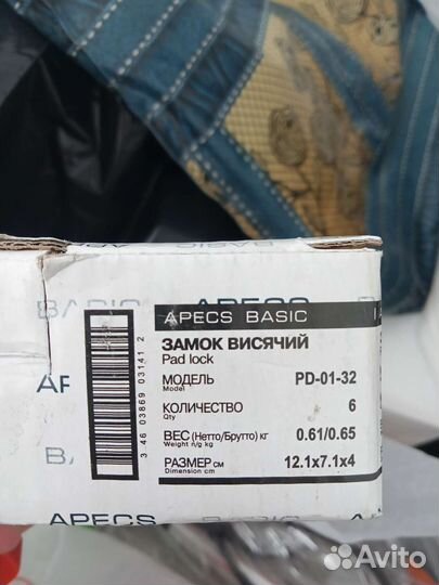 Замки навесные