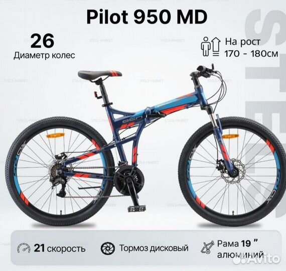 Велосипед Stels Pilot 950 MD 26 V011 19