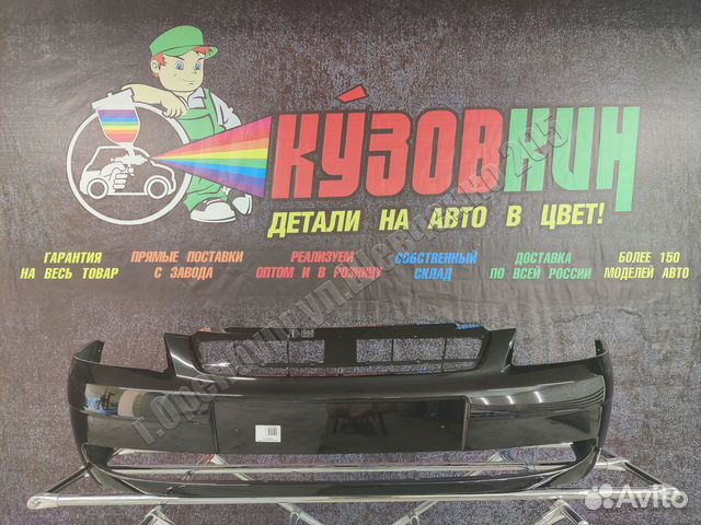 Бампер лада приора 1 2170 Робин Гуд new все цвета