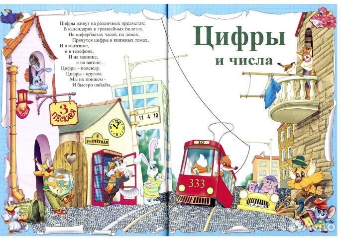 Считарь Усачев книга для детей