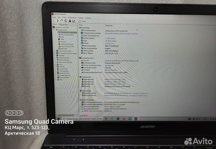 Ноутбук Digma EVE 15 P418 2021 года