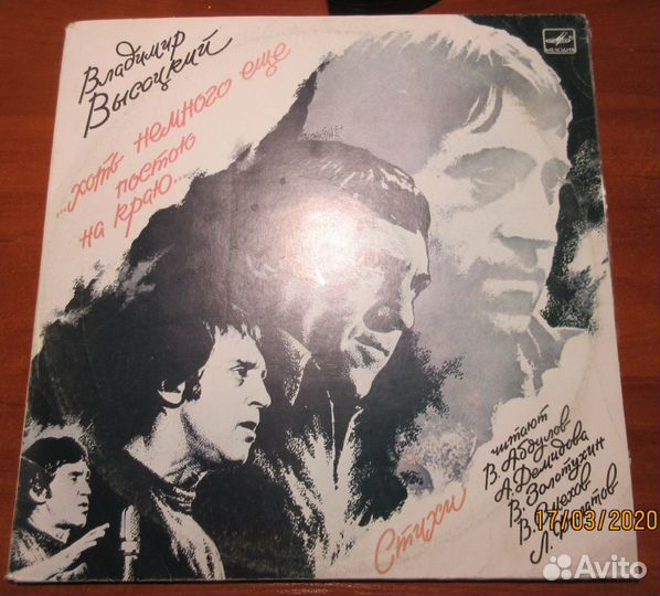 Пластинки Владимир Высоцкий