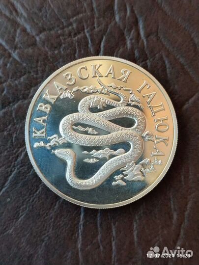 Монеты серебро красная книга оригинал