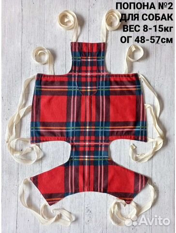 Попона для собак послеоперационная