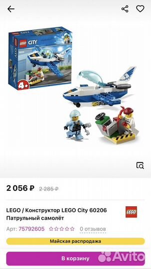 Lego City 60206