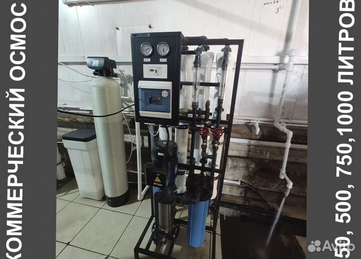 Промышленная система обратного осмоса