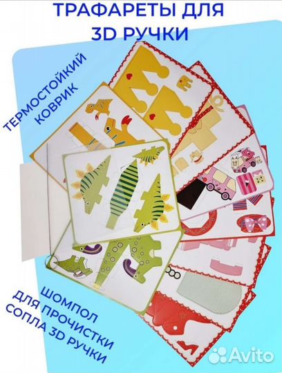 3d ручка новая