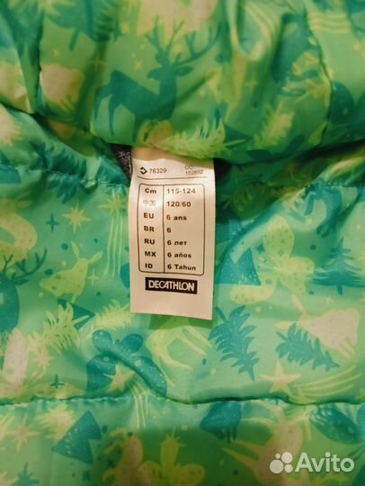 Куртка зимняя 110