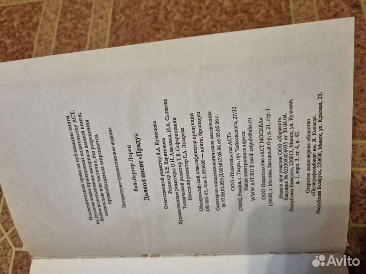 Книга Л.Вайсбергер Дьявол носит Prada. Новая