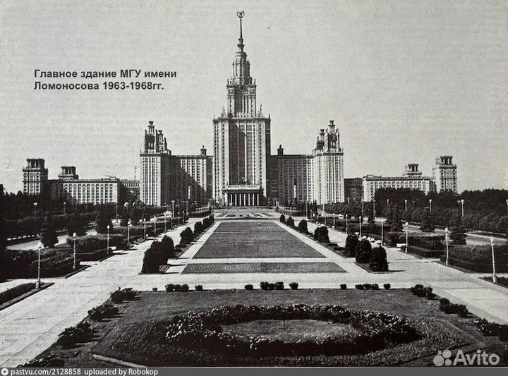 Москва. Архивные фото СССР 1890-2000