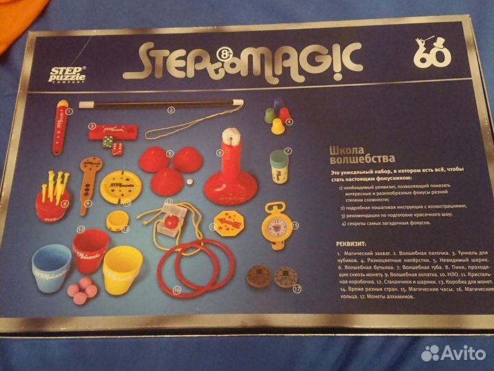 Супер набор школа волшебства 60 фокусов
