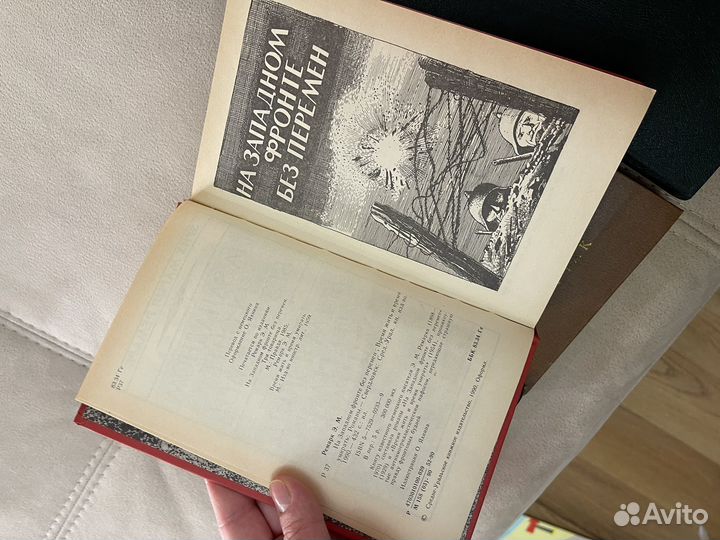 Старинные книги