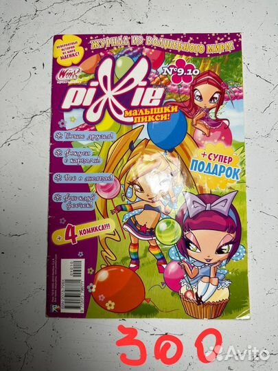 Журнал Winx, Moxie, maya, Скуби-Ду