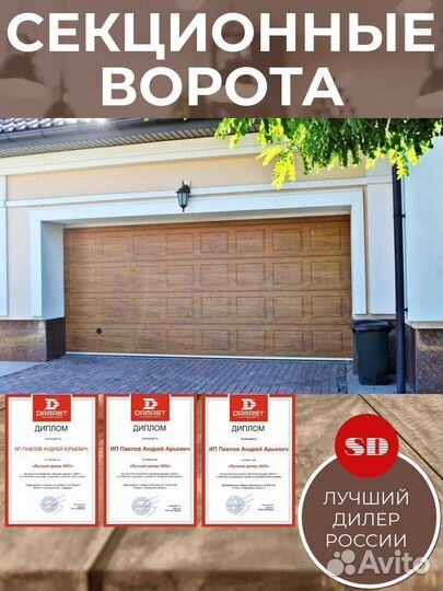 Автоматические Гаражные Ворота ral 9006 2.4 * 2,1